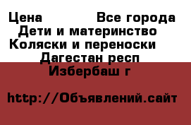 Maxi cozi Cabrio Fix    Family Fix › Цена ­ 9 000 - Все города Дети и материнство » Коляски и переноски   . Дагестан респ.,Избербаш г.